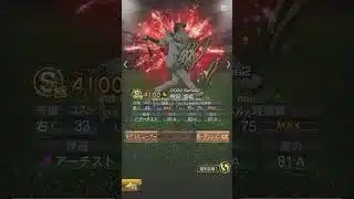 柳田悠岐を振り返る第3弾 【プロスピa】 #プロスピa #shorts