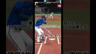 おすすめのガチャ3選　【プロスピA】 #プロスピa #横浜純正 #プロスピ