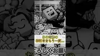 【#3】あの超神引きをもう一度　#shorts #プロスピa #ガチャ