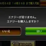 【緊急でエナジーを回収するリアタイ】リアルタイム対戦#472【プロスピA#1908】