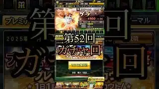 第52回ガチャ回！感謝祭とは？ #プロスピa #ゲーム実況 #ガチャ #shorts