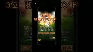 現役高弾道最強選手トップ5#プロスピa