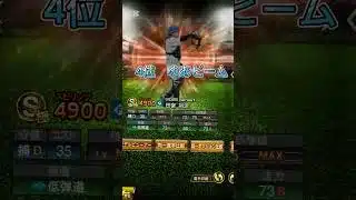 現役低弾道最強選手トップ5#プロスピa