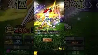 松井セレ最強選手トップ5#プロスピa
