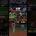 めちゃめちゃスピ負けしてる対決. #プロスピA #リアタイ