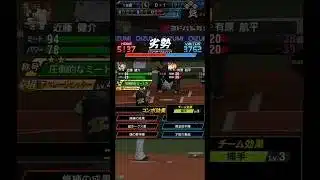 めちゃめちゃスピ負けしてる対決. #プロスピA #リアタイ