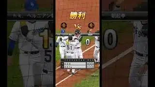 村上サヨナラヒット #プロスピA #リアタイ
