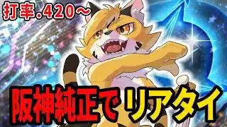 今日からプロ野球再開や！！！ #プロスピA #リアタイ