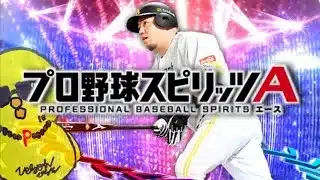 ついに完成！！【プロスピA】
