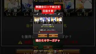 【プロスピA】無課金ロッテ純正を目指す男が牧＆近藤などをミキサーして引いたのにまさかの…【地獄】