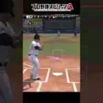 気まずい気まずい気まずい気まずい気まずい【プロスピA】【リアルタイム対戦】