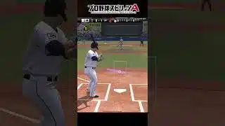 気まずい気まずい気まずい気まずい気まずい【プロスピA】【リアルタイム対戦】