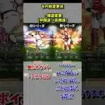 【プロスピA】変更点まとめ　石原彪