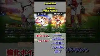 【プロスピA】変更点まとめ　石原彪