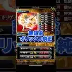 【純正オーダー紹介】無課金オリックス純正【プロスピA】