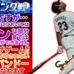 【プロスピA】日ハム純正でランクしながら雑談
