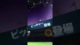 Aランクミキサー #プロスピa #野球