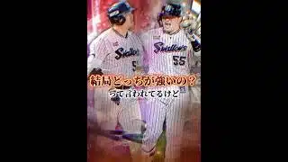 【プロスピA】ライト高橋由伸は時代遅れ？最近リアタイをやってると感じる事 #プロスピa #リアタイ #shorts