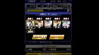 無言でヤクルト純正リアタイするだけです　#プロスピA #shorts