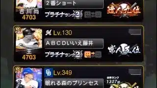 【プロスピA】みんなでリアタイルーム戦やろうぜ！！#137 (参加型LIVE)