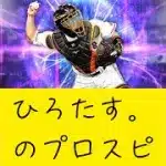 「雑談」「リアタイ」「プロスピA」奥さん？お宅の水道管破裂しますよ？「プロスピA」