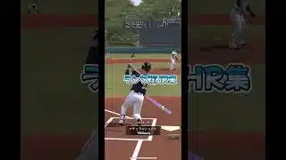 プロ野球スピリッツA⚾️HR集　#プロスピa