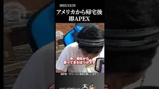 【平良海馬】帰国後即APEX #侍ジャパン #埼玉西武ライオンズ #平良海馬