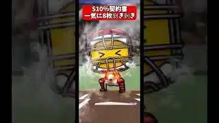 【プロスピA】S10％契約書8枚一気に剝く!!＃shorts＃プロスピA#ガチャ＃契約書#野球