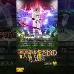 プロスピAエキサイティング村上リセマラ#プロスピa #エキサイティング