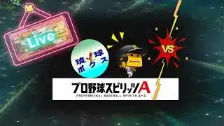 さあ、セレクションガチャを回して小笠原を当てよう【プロスピA】#プロスピa  #shorts #ゲーム実況