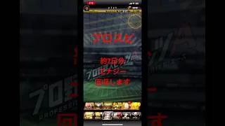 ［プロスピA］初期アカ完全無課金で一年間エナジー貯めます。part8#プロスピa #エナジー #貯める