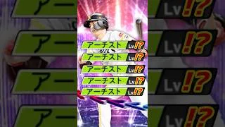 アーチスト今宮をナメたガキ共へ【プロスピA】#shorts