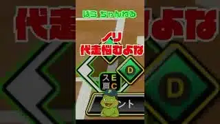 信じるのをやめましょう。【プロスピA】#shorts #プロスピa #球神祭