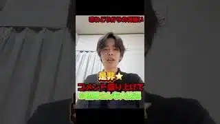 カーソル研究の旅Day7【お知らせ】　【プロスピA】 #プロスピa #ゲーム実況 #カーソル研究 #ダル杯 #shorts