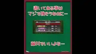 リアタイ強投手図鑑No.12 塚原頌平 #野球 #プロスピa #塚原頌平