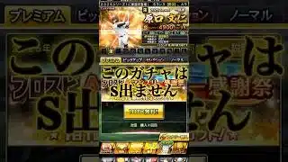 【誰が引けんの？？？】マンスリーでSなんか出るかよ！！ #プロスピ #プロスピa #ガチャ #野球