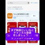 プロスピSランク無料契約書と大量エナジーゲットのやり方！！#プロスピ #プロスピa