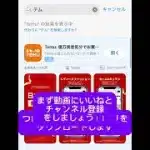プロスピSランク無料契約と大量エナジーゲットのやり方#プロスピa #プロスピ