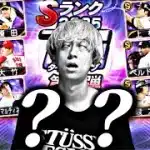 TS第3弾なのになんで？ランキングはどうなる？過去一渋いTS第3弾ガチャ●●連引いたらまさかの結果になったw【バッティングトラベラー完全攻略】【プロスピA】【プロ野球スピリッツa】