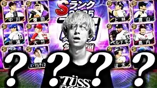 TS第3弾なのになんで？ランキングはどうなる？過去一渋いTS第3弾ガチャ●●連引いたらまさかの結果になったw【バッティングトラベラー完全攻略】【プロスピA】【プロ野球スピリッツa】