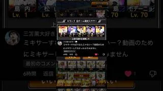 【コメントミキサー】コメントで来てから無理やりミキサーしました #プロスピ #プロスピa #佐藤輝明 #ガチャ