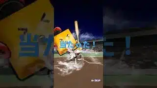 才木投手を狙ってミキサーすると、、、 #プロスピa #応援お願いします