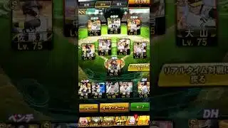 無課金阪神純正オーダー紹介 #プロスピa #オーダー紹介#プロスピ