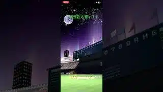ミキサーをするアホ　#プロスピa #ミキサー