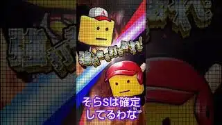 ミキサーだ！！！！！#ミキサー中毒 #ミキサー #野球 #プロ野球 #プロスピa #なんかいいことないかな #コナミ #島内