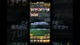 全員育てたいのにな…#プロ野球 #プロスピa #調子くん #限凸難民
