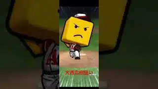 大西広樹狙い勝負のミキサー　#プロスピa #ミキサーガチャ