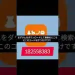 プロスピのエナジーをカンストさせる方法！#プロスピa #エナジー無料
