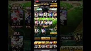プロスピ 無課金 現状のオーダーです！アドバイスとかあればコメントで教えてください#プロスピa