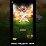 教えてください！#プロスピa